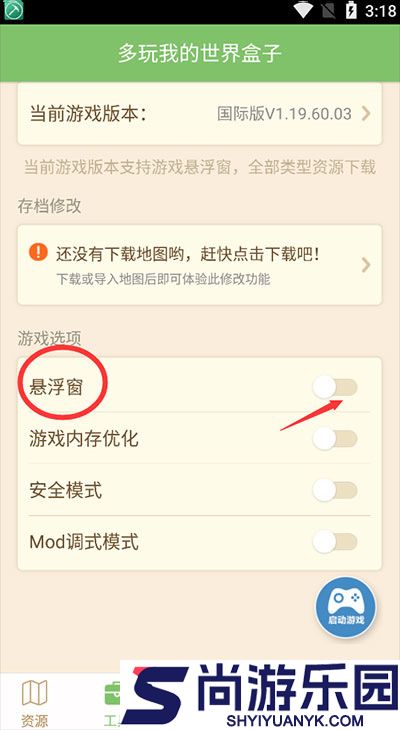 多玩我的世界盒子最新版本下载