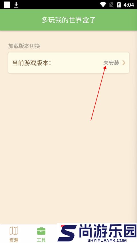 多玩我的世界盒子最新版本下载