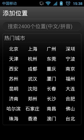 MIUI天气通用版下载