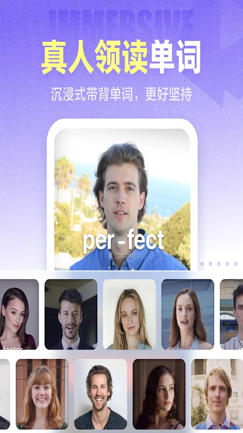 万词王wantwords下载