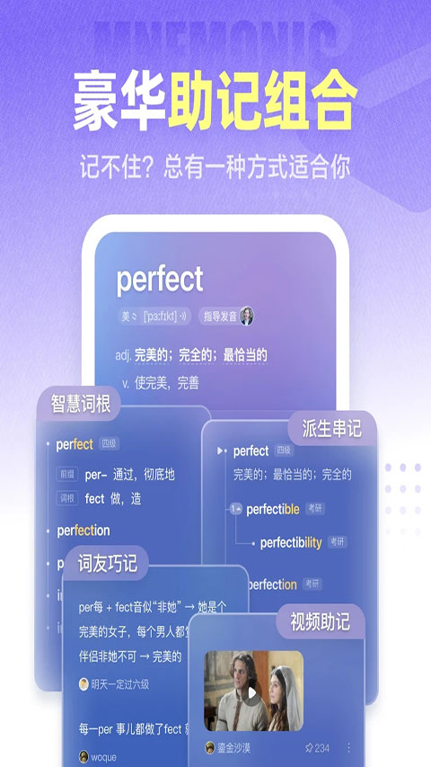 万词王wantwords下载