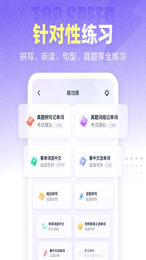 万词王wantwords下载