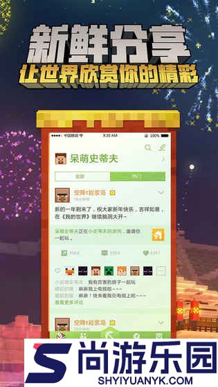 我的世界0.12.1正式版下载