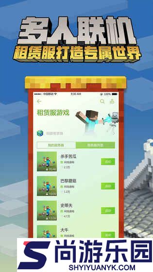 我的世界0.12.1正式版下载