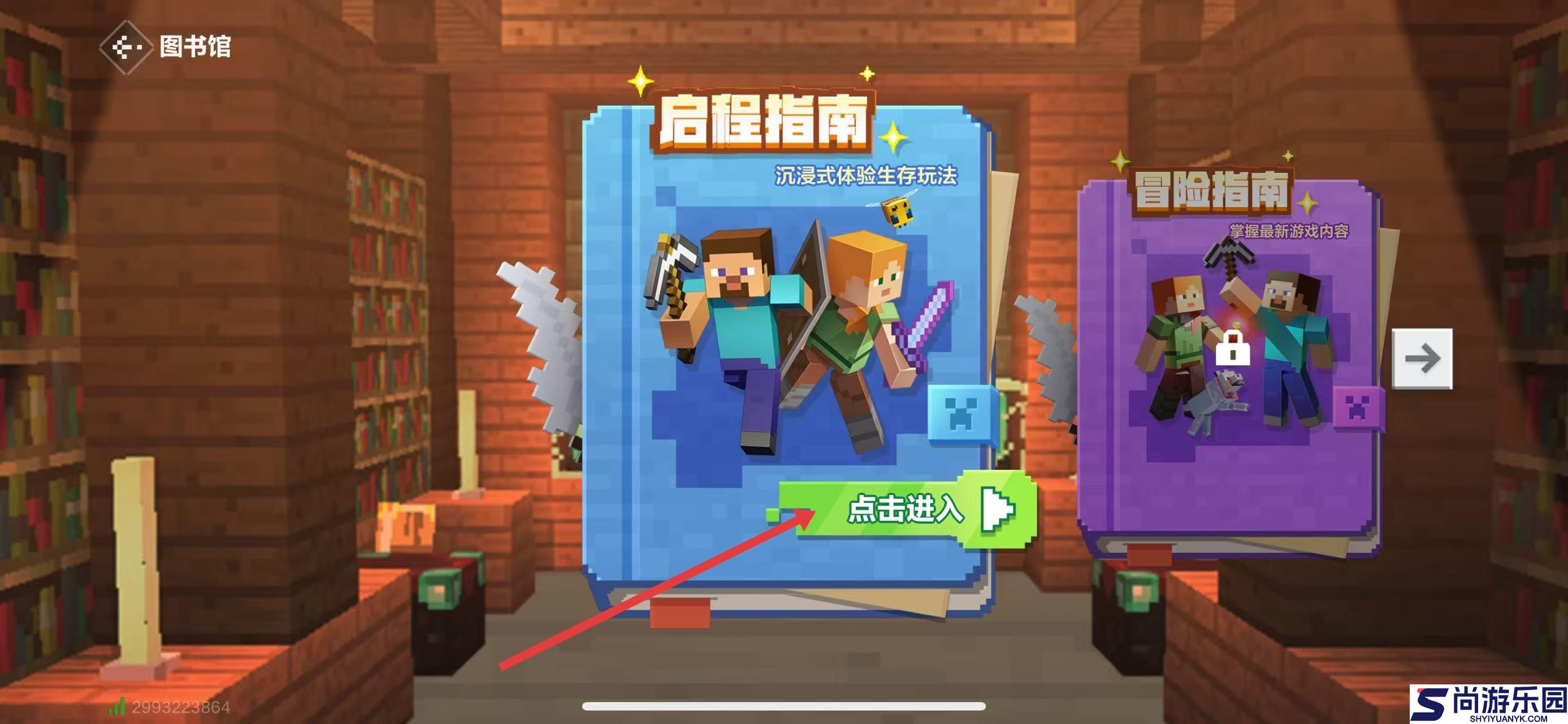 我的世界0.12.1正式版下载
