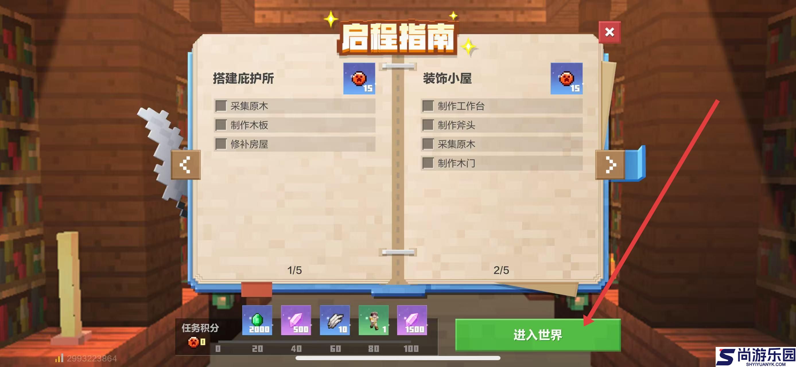 我的世界0.12.1正式版下载
