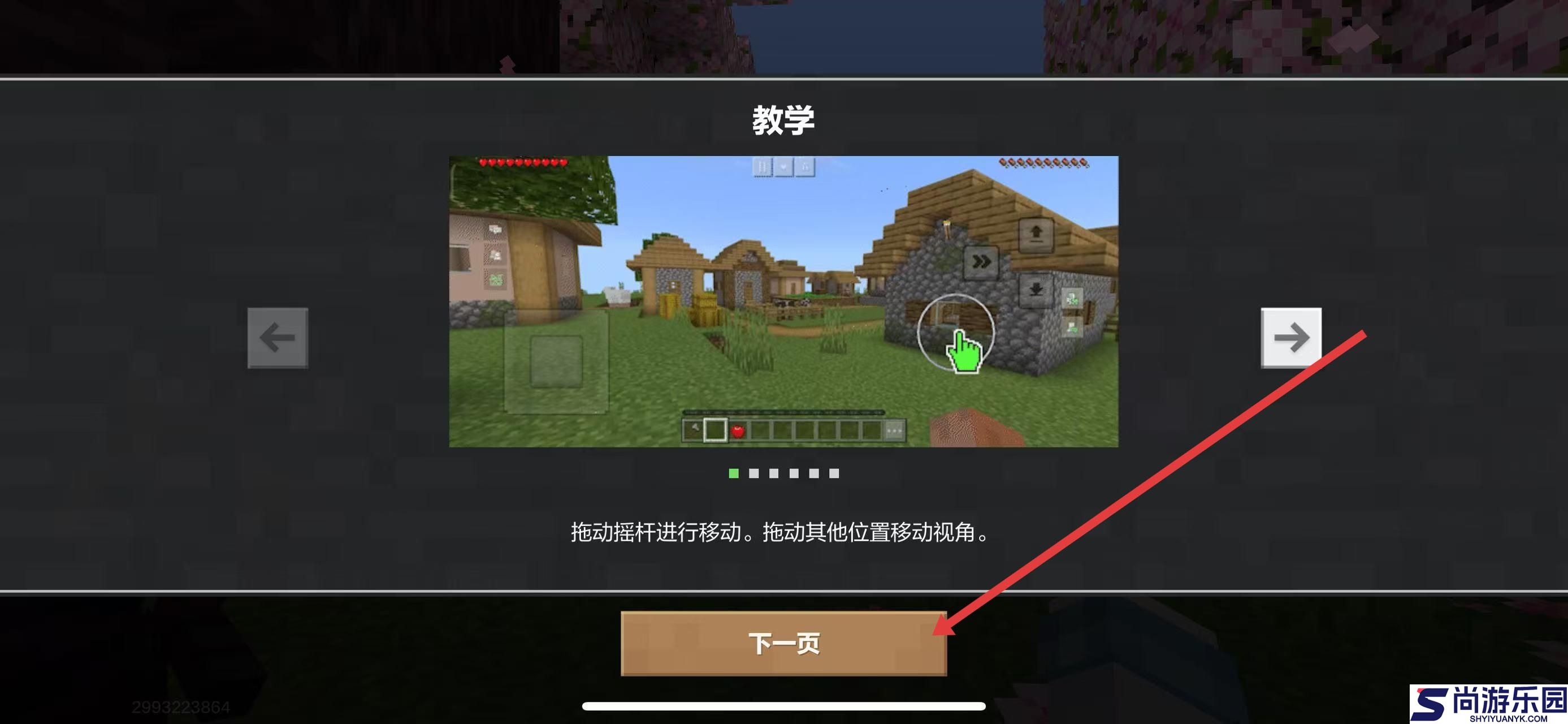 我的世界0.12.1正式版下载