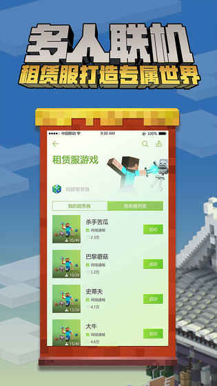 我的世界0.12.1正式版下载