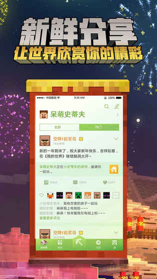 我的世界0.12.1正式版下载