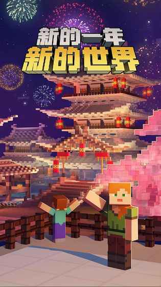 我的世界0.12.1正式版下载