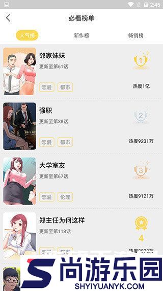 funbe漫画韩漫下载