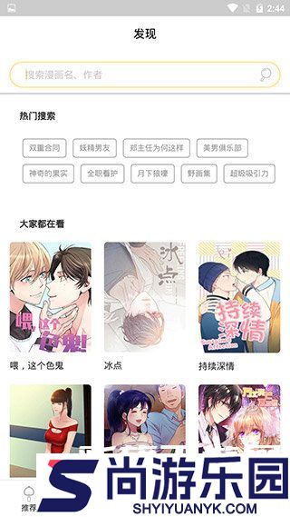 funbe漫画韩漫下载