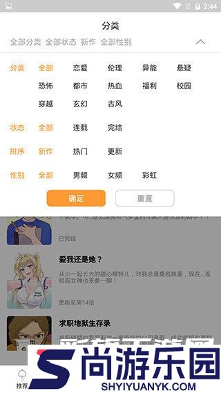 funbe漫画韩漫下载