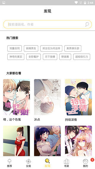funbe漫画韩漫下载