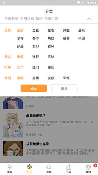 funbe漫画韩漫下载