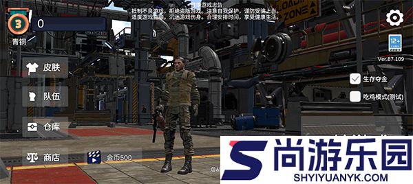 逃离克里夫最新版下载