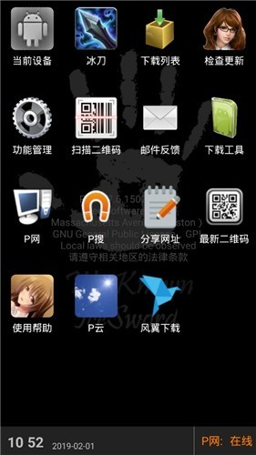 p2p种子搜索器app下载