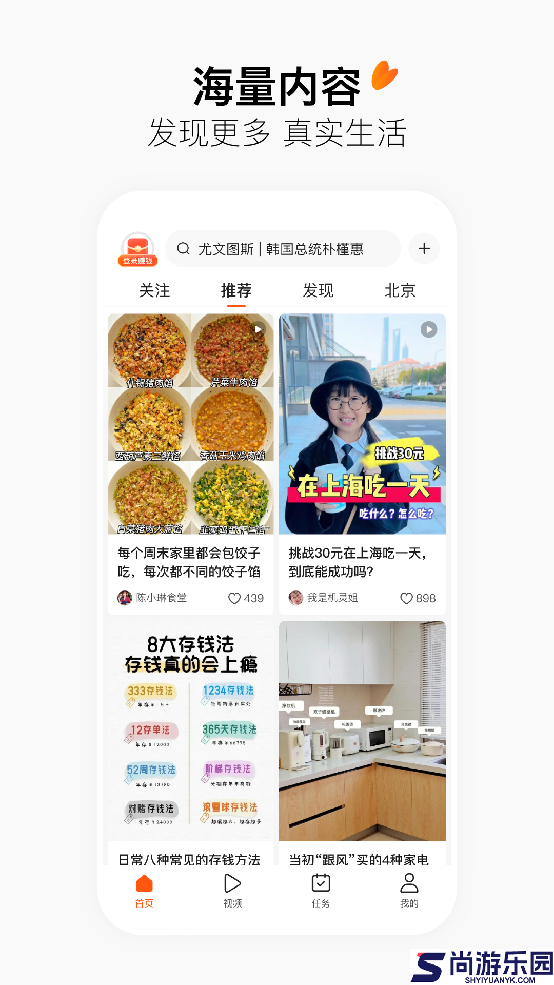 有柿app下载赚钱