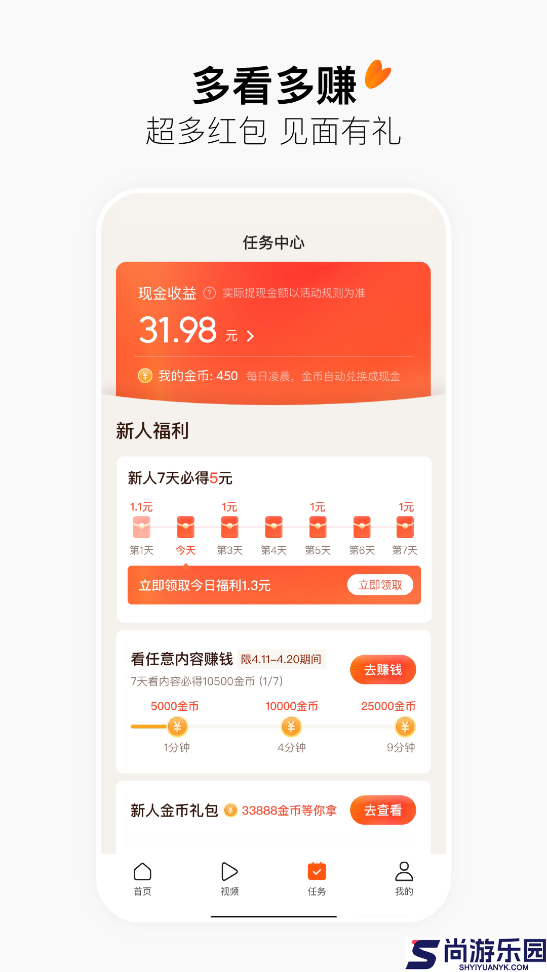 有柿app下载赚钱