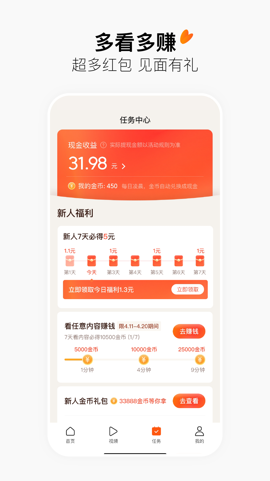 有柿app下载赚钱