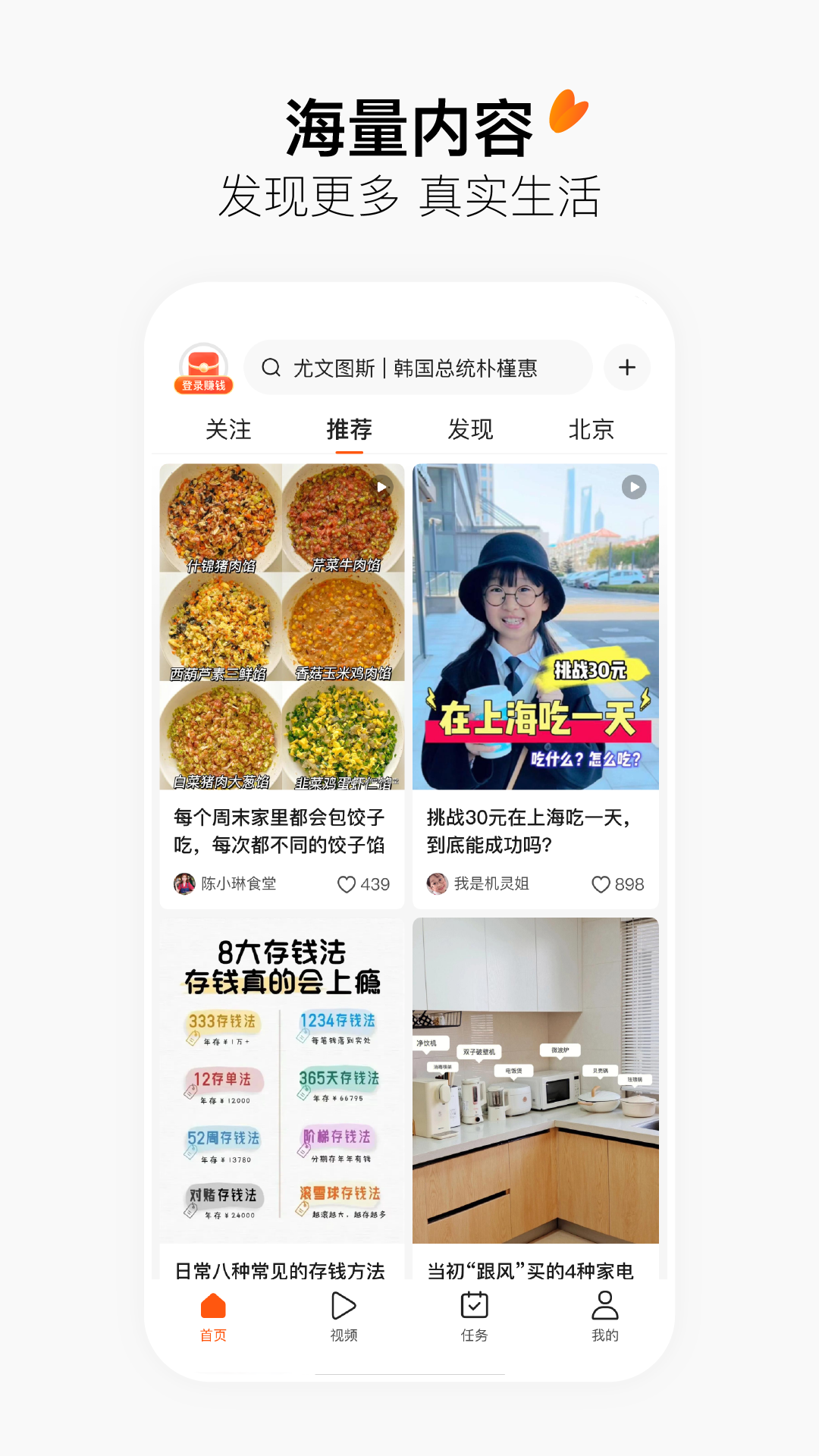 有柿app下载赚钱