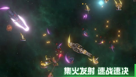 星际征服者汉化版下载