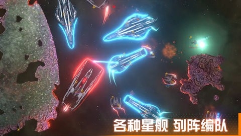 星际征服者汉化版下载