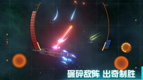 星际征服者汉化版下载
