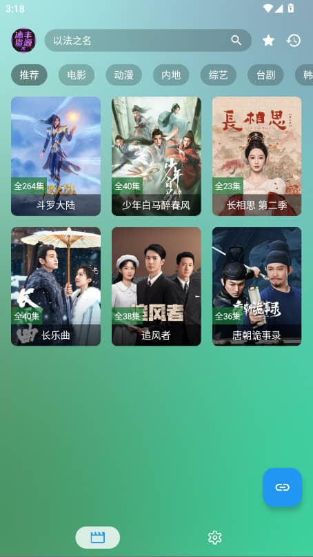 沐丰影视TV盒子下载安装