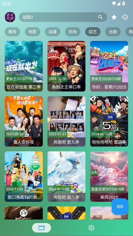 沐丰影视TV盒子下载安装