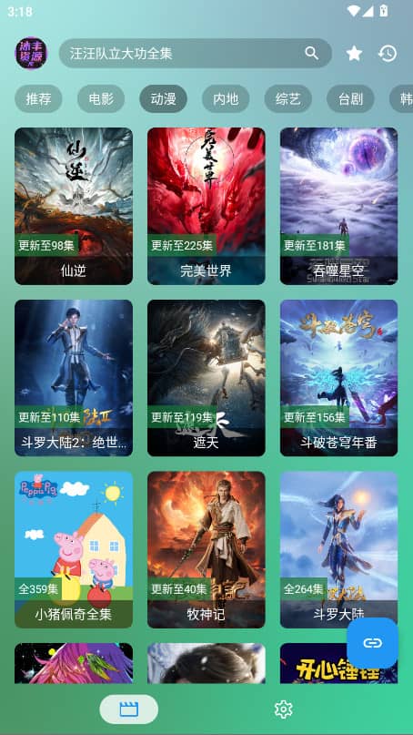 沐丰影视TV盒子下载安装