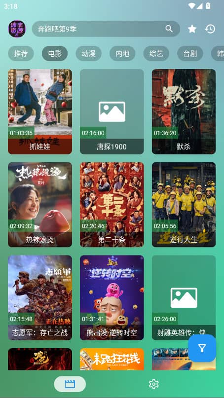 沐丰影视TV盒子下载安装