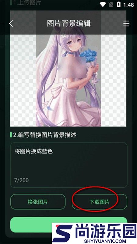 图了个图官方版下载