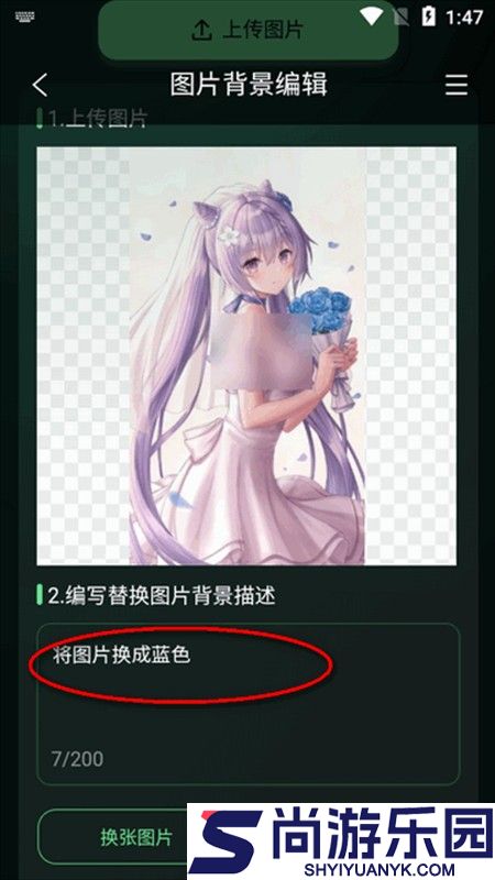 图了个图官方版下载