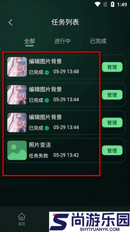 图了个图官方版下载