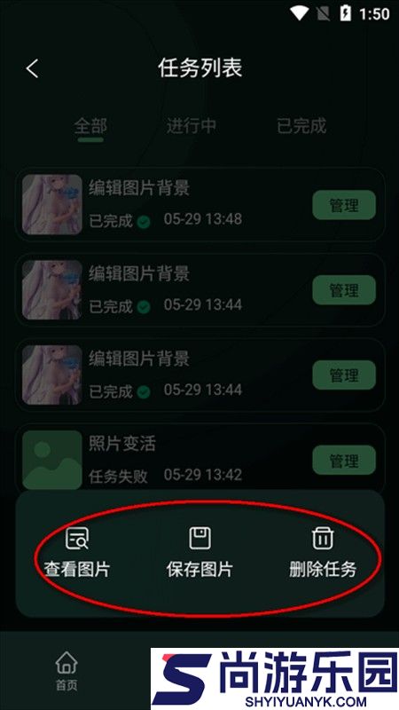 图了个图官方版下载