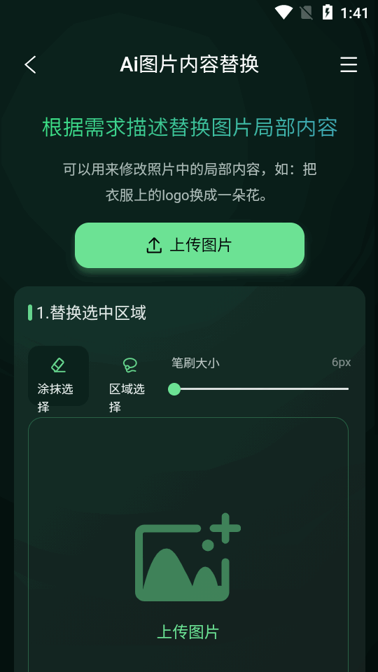 图了个图官方版下载