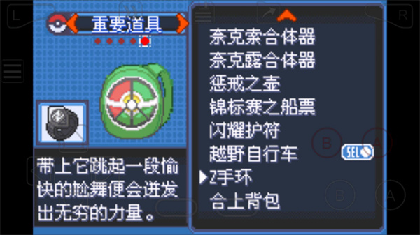 口袋妖怪绿宝石493手机版下载