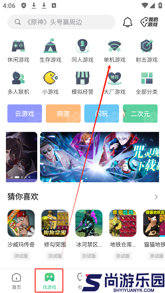 4399游戏盒app下载