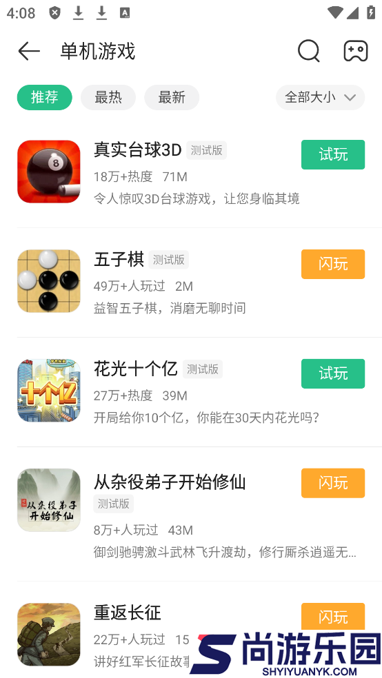 4399游戏盒app下载
