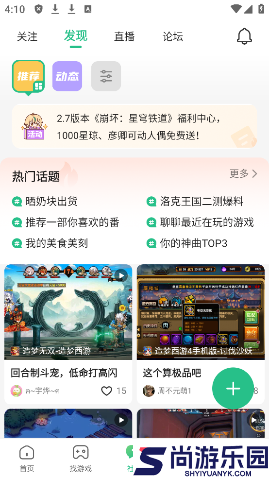 4399游戏盒app下载