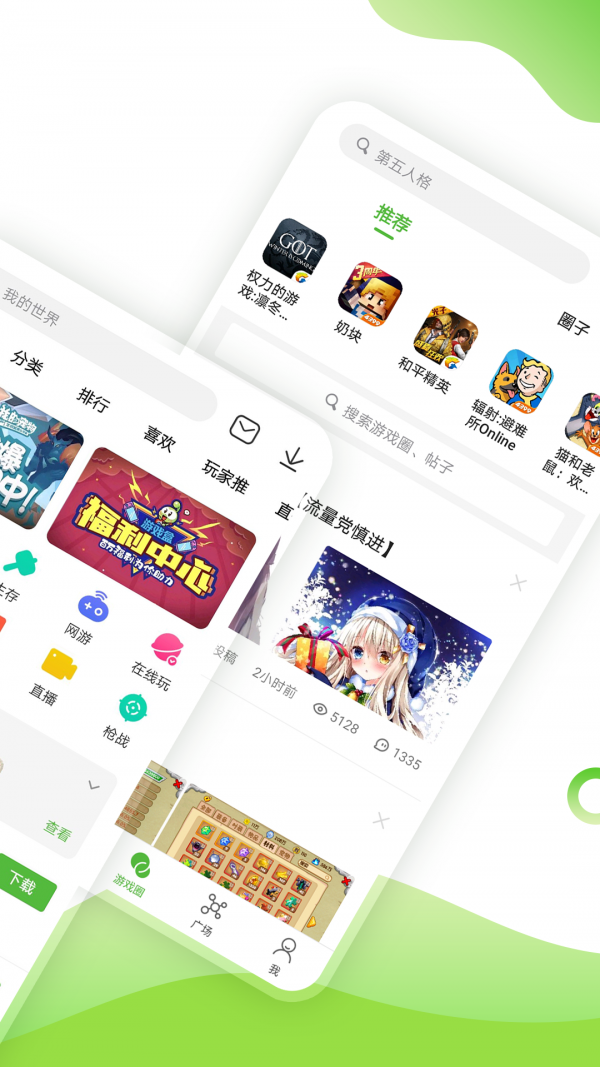 4399游戏盒app下载