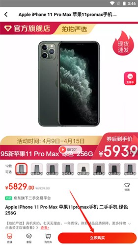 拍拍app下载
