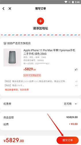 拍拍app下载