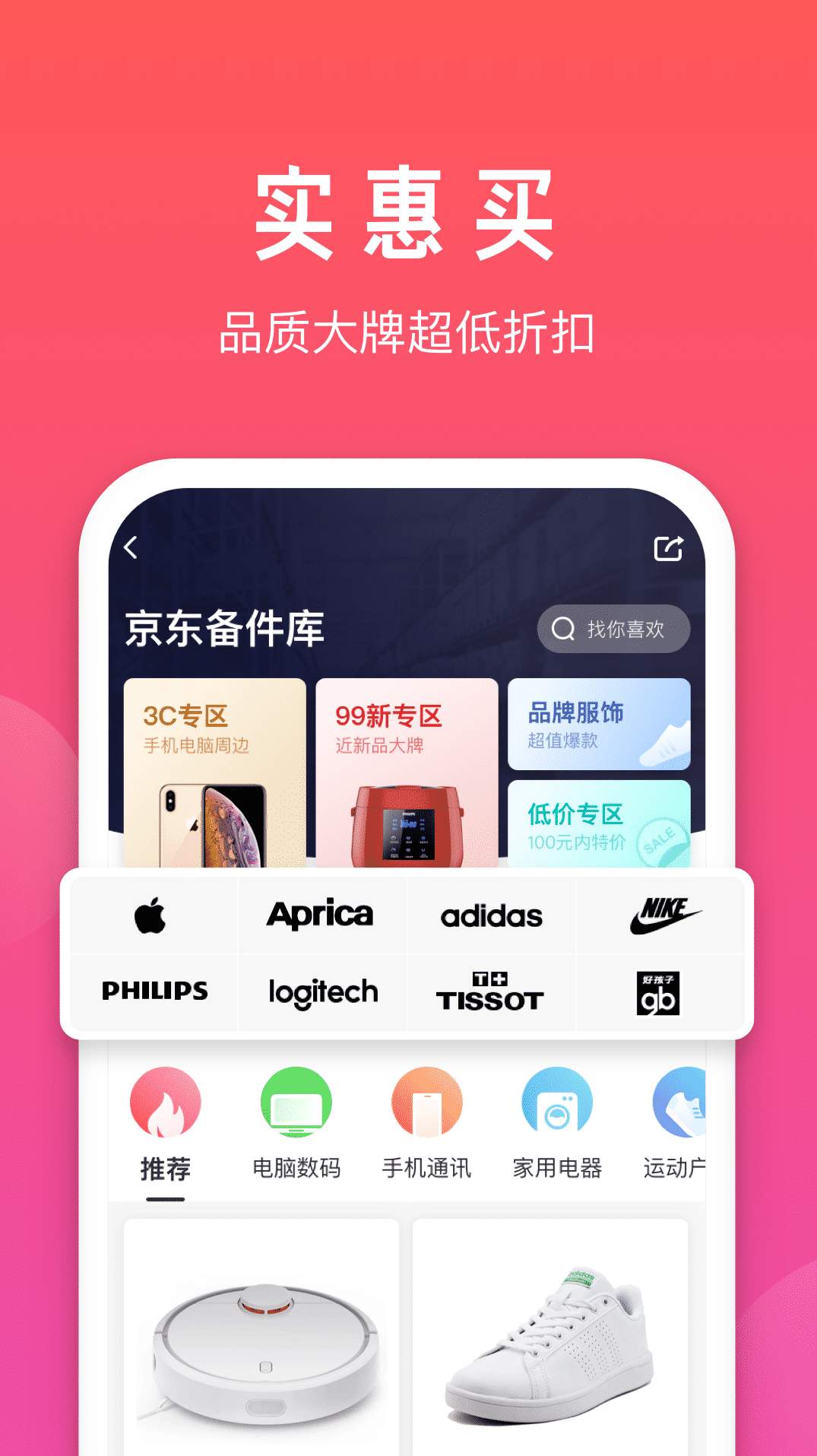 拍拍app下载