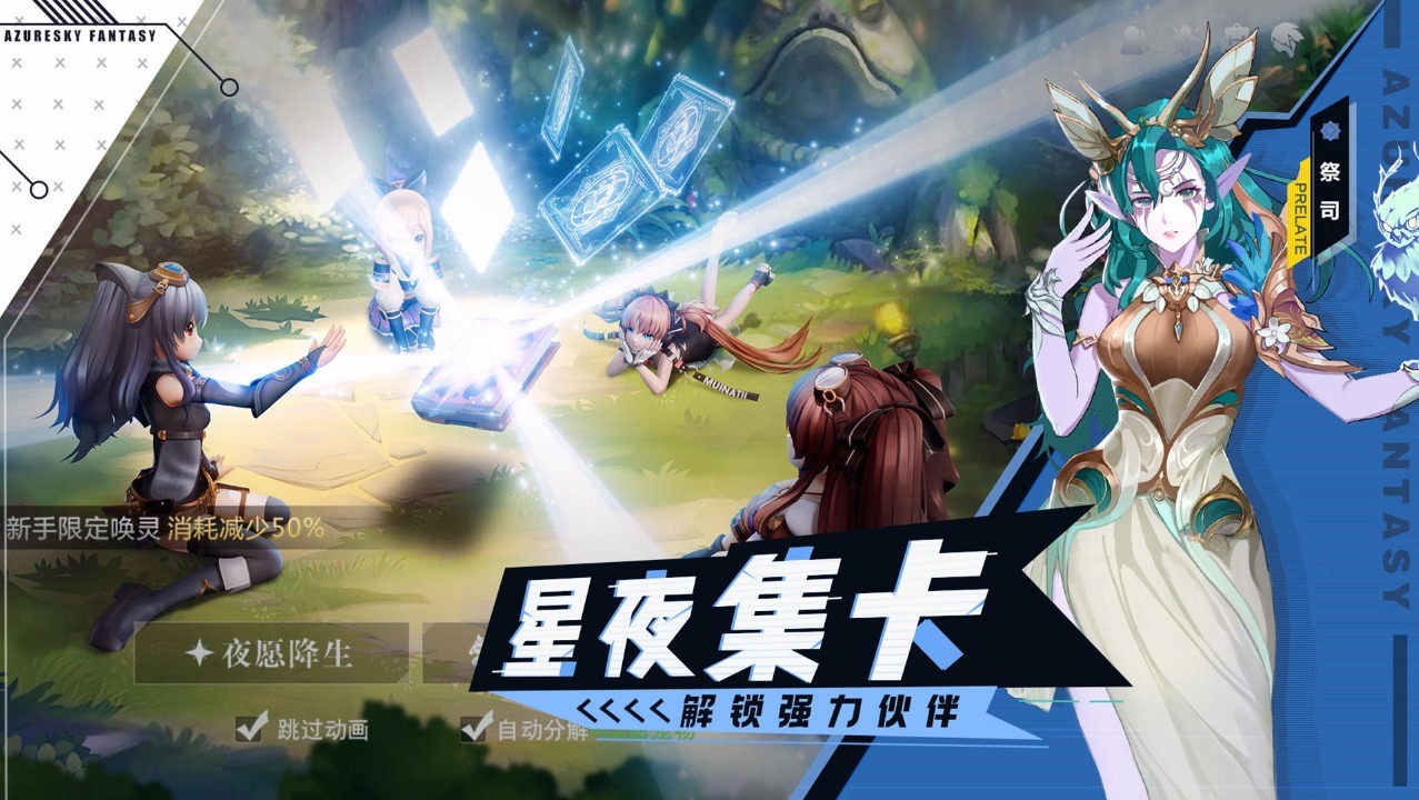 蓝色星原旅谣官方版下载