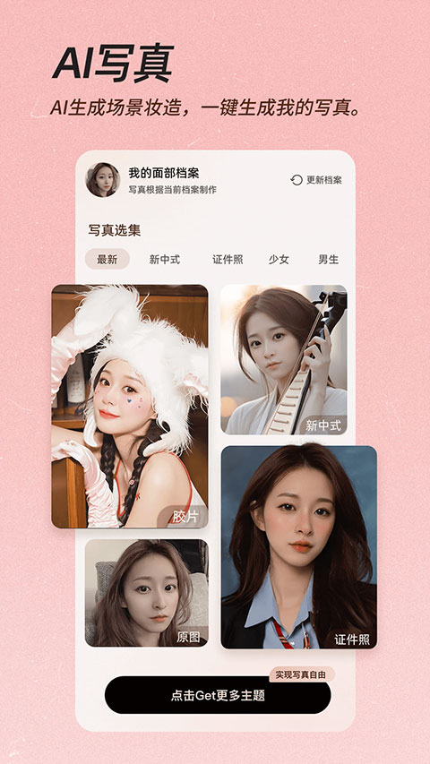beautycam美颜相机下载