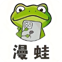 漫蛙2manwa2