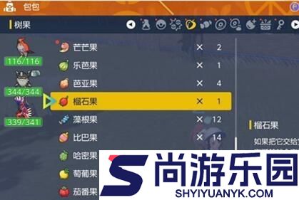 口袋妖怪朱紫手机版下载