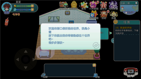 口袋妖怪朱紫手机版下载